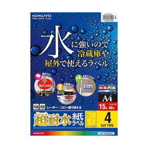 �i�܂Ƃ߁j�R�N���J���[���[�U�[&�J���[�R�s�[�p���ϐ������x�� A4 4�� 135×95mm LBP-WS69041��(15�V�[�g) �y×3�Z�b�g�z (����s��)