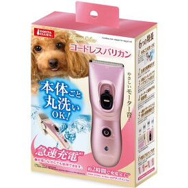 コードレスバリカン【ペット用品・犬用】 (代引不可)