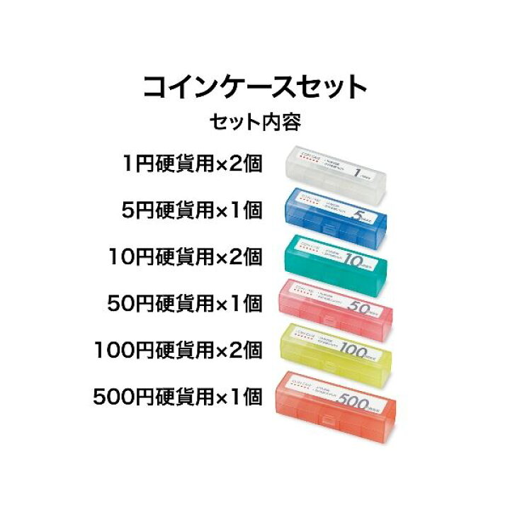 楽天市場】(まとめ)オープン工業 コインケース 9本6種類セット M-915【×5セット】 : リコメン堂ホームライフ館 楽天市場】(まとめ)オープン工業 コインケース 9本6種類セット M-915【×5セット】 : リコメン堂ホームライフ館