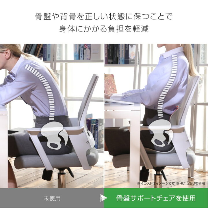 楽天市場 骨盤サポートチェア My Comfy Child 子供用 ボディメイクシート 骨盤矯正 椅子 姿勢 メイクシート スタイル イス 座椅子 腰 猫背 クッション ゆがみ 腰痛 対策 骨盤矯正 姿勢矯正 学習 勉強 代引不可 送料無料 リコメン堂ホームライフ館