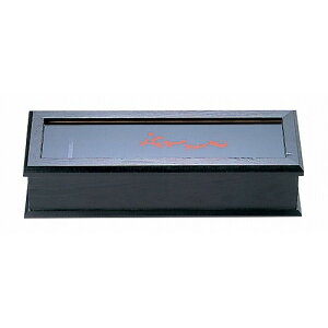 木製 はし箱(楊枝入付)SM-615(代引不可)【送料無料】