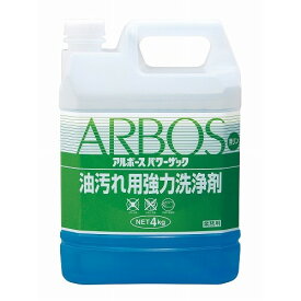 アルボース 油汚れ用強力洗浄剤 パワーザック 4kg(代引不可)【送料無料】
