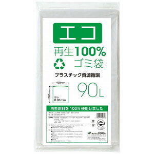 エコ再生100%ごみ袋(10枚入)90L DS2003930 清掃・衛生用品掃除用品 ゴミ袋(代引不可)【送料無料】