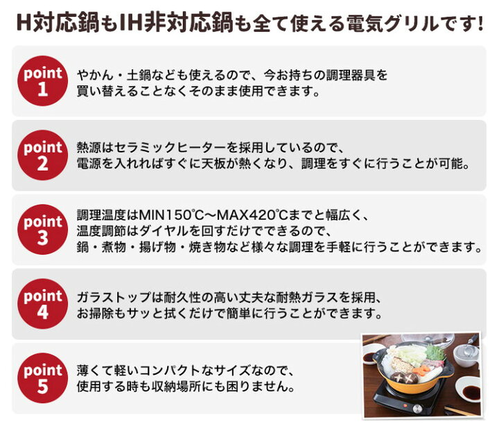 楽天市場 ガラスプレート 電気グリル It 1037 ホットプレート 料理 クッキング 鍋 調理 温度調節 コンパクト 揚げ物 煮物 卓上コンロ Ihコンロ Ihクッキングヒーター 卓上ihコンロ 送料無料 リコメン堂ホームライフ館