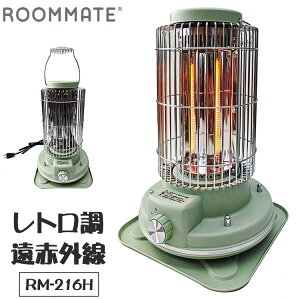 電気ストーブ レトロ調電気ストーブ 段階パワー切替(弱/強) 軽量 約1.6kg 遠赤外線 静音設計 レトロデザイン 安全装置 転倒時自動OFF付き RM-216H グリーン ROOMMATE【送料無料】