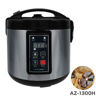 黒にんにく発酵器 AZ-1300H 黒ニンニク 発酵器 黒にんにく製造器 黒にんにくメーカー にんにく 発酵器 家…