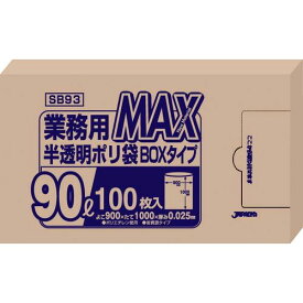 ジャパックス 業務用MAXポリ袋(100枚箱入) 90L SB93(半透明) KPL2303【送料無料】