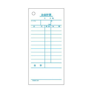 ヒサゴ セット伝票 お会計票 単式 2007E(2000枚入) PKI8901【送料無料】