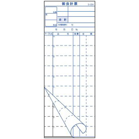 大黒工業 会計伝票 2枚複写 S-20A (50枚組×10冊入) PKIC801【送料無料】