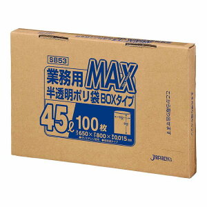�Ɩ��p�|����MAX BOX�^�C�v ������ 45L SB53(100����)(����s��)