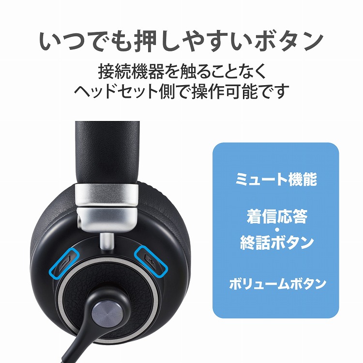 楽天市場】エレコム Bluetoothオーバーヘッドセット 片耳(左右対応