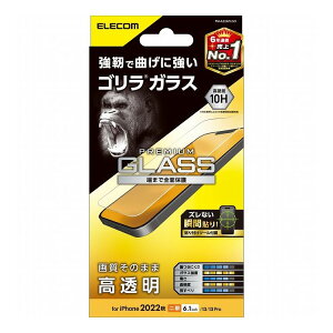 iPhone 14 13 13 Pro ガラスフィルム 高透明 強化ガラス ゴリラ 薄型 0.21mm 表面硬度10H 指紋防止 飛散防止 エアーレス アイフォン スマホ 携帯 PM-A22AFLGO(代引不可)【メール便配送】【送料無料】