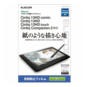 �G���R�� ELECOM Wacom Cintiq 13HD �ی�t�B���� �y�[�p�[���C�N �P���g���^�C�v TB-WC13FLAPLL(����s��)�y���������z