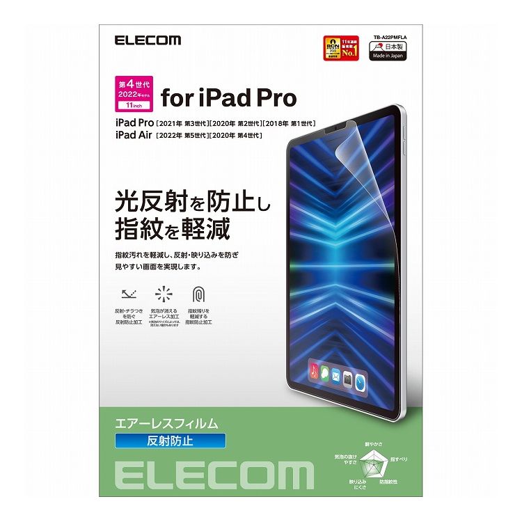 楽天市場】エレコム iPad Pro 11インチ 第 4 3 2 1 世代 iPad Air 10.9