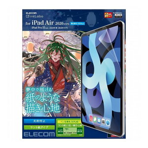 iPad Air 第4世代 2020年モデル 10.9インチ フィルム ペーパーライク 指紋防止 反射防止 ケント紙 TB-A20MFLAPLL エレコム(代引不可)【送料無料】【メール便(ネコポス)】