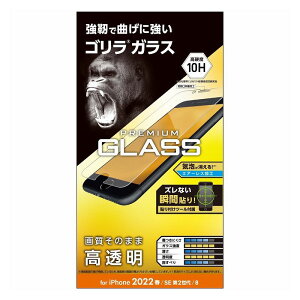 ELECOM iPhone SE 3/SE 2/8/7/6s/6 p KXtB S ^ 0.21mm dx10H  \tc[t GA[X GR PM-A22SFLGO(s)y[֔zzyz