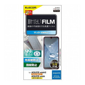 �G���R�� AQUOS wish2 / wish SH-51C SHG06 / A104SH / SH-M20 �t�B���� �A���`�O���A �w��h�~ �G�A�[���X ���˖h�~ �}�b�g PM-S223FLF(����s��)�y���������z