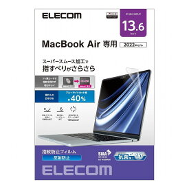 エレコム MacBook Air 13.6インチ M2 2022 用 液晶保護フィルム ブルーライトカット マット スムース 指紋防止 抗菌 SIAA取得 エアーレス EF-MBA1322FLST ELECOM(代引不可)【送料無料】
