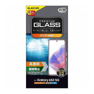 ELECOM Galaxy A53 5G (SC-53C SCG15) ガラスフィルム 硬度10H 強化ガラス 高透明 指紋防止 エアーレス エレコム PM-G224FLGG(代引不可)【メール便配送】【送料無料】