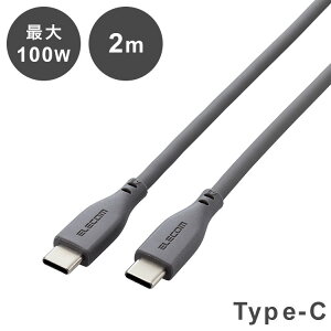 ELECOM ^CvC P[u ( USB Type-C to C ) 2m PD 100W VR 炩 MacBook Pro iPad  TypeC @Ή O[ MPA-CC5PSS20GY(s)y[֔zzyz