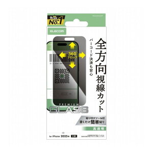 �G���R�� ELECOM iPhone 17 �K���X�t�B���� ������ �`�����h�~ �㉺���E�����u���b�N 10H �w��h�~ �C�A�h�~ ��U�h�~ �o�[�R�[�h���ϑΉ� �\��t���c�[���t PM-A25AFLGGPF(����s��)�y���[���֔z���z