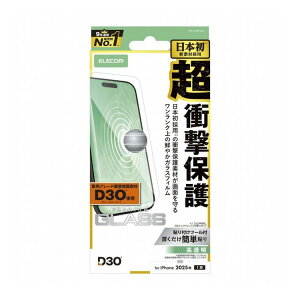 �G���R�� ELECOM iPhone Air �K���X�t�B���� ������ D3O(R) ���Ռ��ی� 10H �w��h�~ �C�A�h�~ ��U�h�~ �\��t���c�[���t PM-A25BFLG3(����s��)�y���[���֔z���z�y���������z
