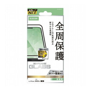 �G���R�� ELECOM iPhone Air �K���X�t�B���� ������ �S���ی� �p����h�~ �t���[���t 10H �w��h�~ �C�A�h�~ ��U�h�~ 365�������ۏ� �\��t���c�[���t �u���b�N PM-A25BFLGF(����s��)�y���[���֔z��