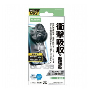 エレコム ELECOM iPhone 17 Pro ガラスフィルム 高透明 ブルーライトカット 衝撃吸収 エッジ強化 角割れに強い 10H Gorilla(R) 薄型 指紋防止 気泡防止 飛散防止 PM-A25CFLGZOHBL(代引不可)【メール便配送】