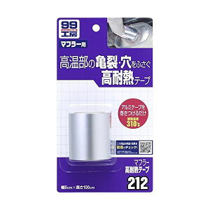 �\�t�g99 �ԗp 99�H�[�}�t���[���ϔM�e�[�v 09212