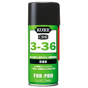 KURE 3-36(180ml) 1030  hK