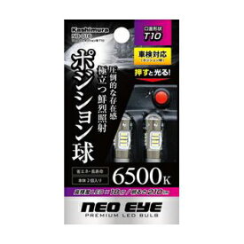 カシムラ 18灯LEDポジション球 T10 NB016