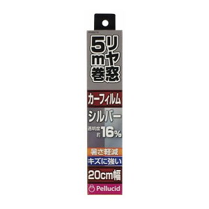 Pellucid yV[h n[hR[gtB20cm×5m Vo[ PFM2076