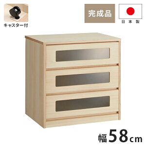 総桐 ガラス窓付クローゼットチェスト キャスター付き 3段 幅 58 奥行 44 高さ 59.5cm【日本製 大川家具 完成品】 引き出し収納 オシャレ 北欧 衣類収納 服 押入れ収納(代引不可)【送料無料】