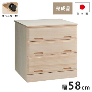 押入れ クローゼット収納 衣類収納 奥行60cm ロング総桐クローゼットチェスト キャスター付き 幅58cm・3段 【日本製 大川家具 完成品】 引き出し収納 オシャレ 北欧 服 押入れ収納(代引不可)【