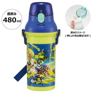 スケーター 銀イオン抗菌 食洗器対応 直飲み 水筒 プラボトル 480ml スプラトゥーン3 PSB5SANAG キャラクター かわいい 可愛い Skater
