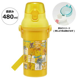 スケーター 銀イオン抗菌 食洗器対応 直飲み 水筒 プラボトル 480ml トムジェリーハッピー PSB5SANAG キャラクター かわいい 可愛い Skater