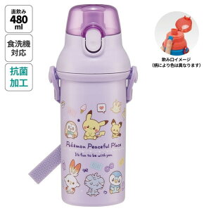 スケーター 銀イオン抗菌 食洗器対応 直飲み 水筒 プラボトル 480ml ポケピース24 PSB5SANAG キャラクター かわいい 可愛い Skater