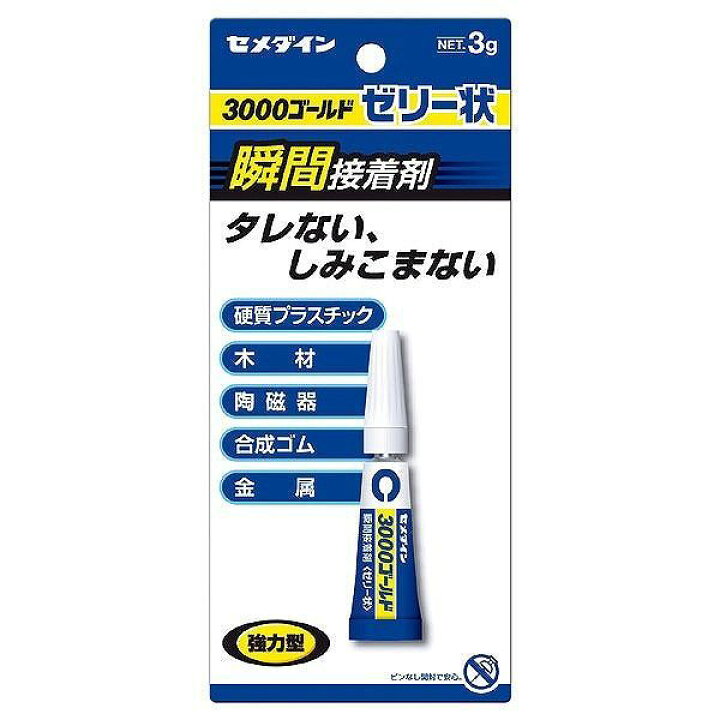 超激得SALE 単価255円 210セット スリーエムジャパン スコッチ 強力瞬間接着剤ミニ小分け AMN-G3 4549395759699 スリーエム スコッチ 強力瞬間接着剤ミニ小分け 3本×3個