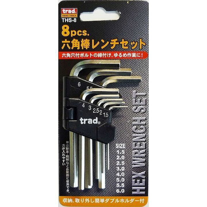 楽天市場】三共コーポレーション THS-8 TRAD ロッカクレンチセット 8PC 