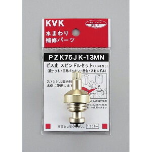 KVK KVK PZK75JK-13MN �X�s���h���Z�b�g13 1/2