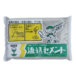 サンホーム 流し込みセメント(灰色) 1.3kg BNG1.3(代引不可)