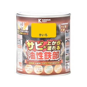 カンペハピオ 油性鉄部用S きいろ 0.7L #00357640551007(代引不可)【送料無料】