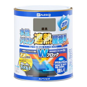 カンペハピオ 水性シリコン遮熱屋根用 銀黒 1.6L #00377655501016(代引不可)【送料無料】