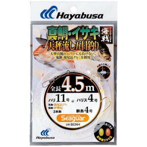 HAYABUSA CV ^ECTL 4.5m3{b SE264 11 nX4 SE264-11-4(s)