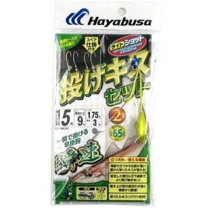 HAYABUSA 投げキスセット 立つ天秤 瞬速2本鈎 HA312 イエロー9鈎 HA312-5-9(代引不可)