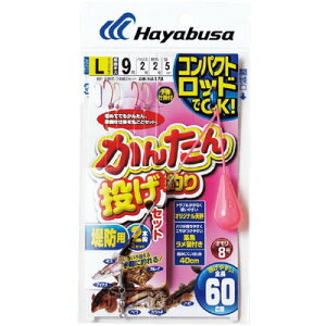 HAYABUSA コンパクトロッド カンタン投げ釣りセット 2本鈎 HA178 Lサイズ HA178-L(代引不可)