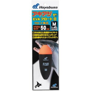 HAYABUSA アキアジEVAフロートIII P540 Lサイズ P540-L(代引不可)