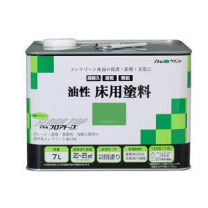 アトムサポート 油性床用塗料フロアトップ7Lライムグリーン(代引不可)【送料無料】