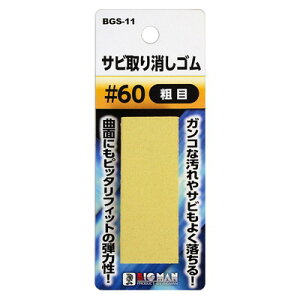 BIGMAN TrS #60 BGS-11(s)