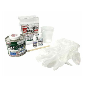 ちょこっとmini 低臭気ポリエステル樹脂キット Ouchi工房 FRPK-018-00002(代引不可)【送料無料】